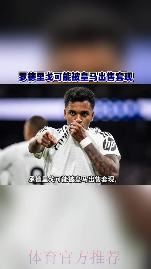 午间新闻速递:独行侠杀入总决 曼城关注罗德里戈 午间新闻速递:独行侠杀入总决 曼城关注罗德里戈